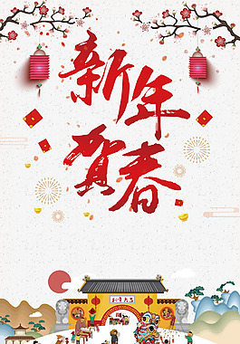 簡約中國風春節(jié)海報背景素材