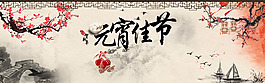 元宵佳節2017年雞年新年中國風