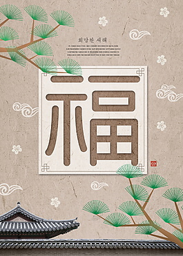 2018年国外新年海报