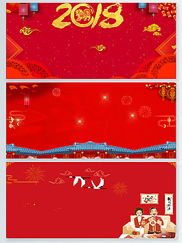 2018狗年拜年新年快樂banner背景