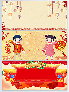 卡通傳統節日剪紙新年喜慶banner背景