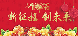 年會(huì)背景psd分層素材