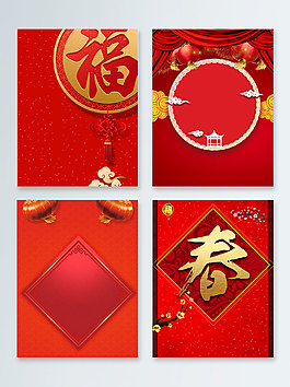 春節(jié)福到燈籠紅色喜慶幕布中國(guó)風(fēng)廣告背景