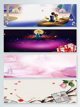 情人節(jié)七夕浪漫banner背景圖