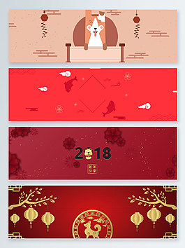 2018新年節日狗年banner背景