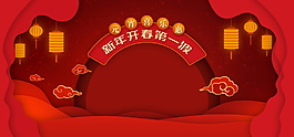 紅色喜慶元宵節(jié)海報(bào)背景設(shè)計(jì)