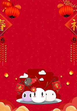 卡通湯圓幾何文藝紅色背景