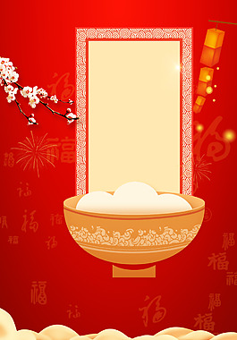 卡通湯圓幾何文藝紅色背景
