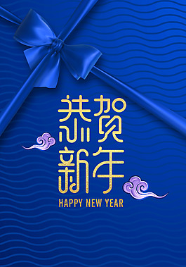 2018狗年恭賀新年海報