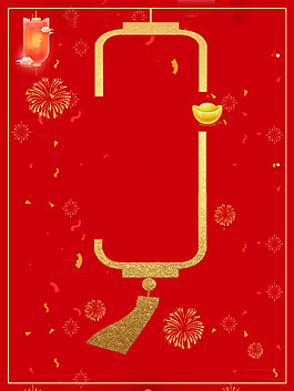 紅色喜慶元宵節(jié)海報(bào)設(shè)計(jì)