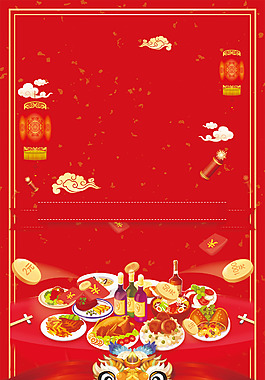 2018年狗年紅色中國風(fēng)春節(jié)新年大吉