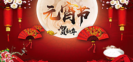 賀新年元宵節快樂背景