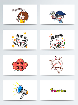 手繪可愛表情免扣素材合集