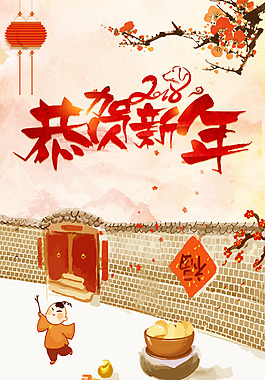 中国风红色喜庆恭贺新春海报