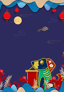喜慶中國風(fēng)立體剪紙元宵節(jié)海報背景