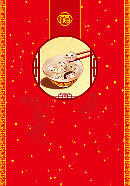 金福古典邊框元宵PSD分層H5背景