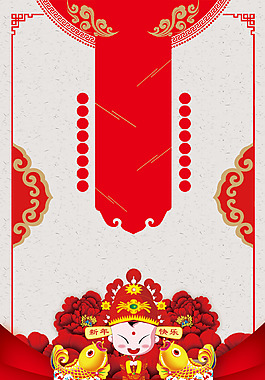 2018年狗年紅色中國(guó)風(fēng)喜迎元旦背景