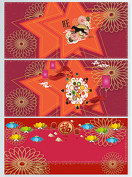 新年喜慶廣告宣傳背景