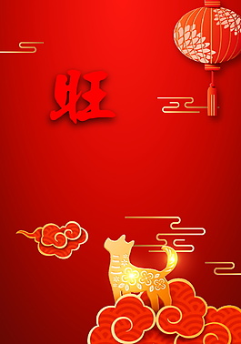 中國喜慶新春海報(bào)背景