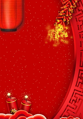 2018大紅色中國喜慶新春海報(bào)背景