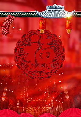 2018大紅色中國喜慶新春海報背景