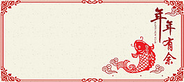 2018中國(guó)風(fēng)剪紙喜慶春節(jié)廣告海報(bào)背景