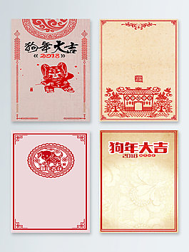 中國風(fēng)創(chuàng)意剪紙2018新年海報(bào)背景