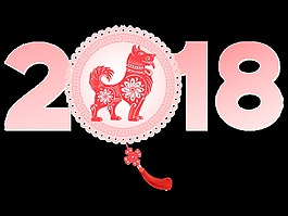 紅色漸變2018藝術(shù)字