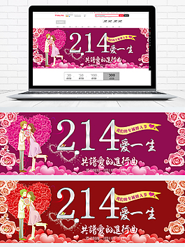 紫色玫瑰花情人節(jié)海報(bào)