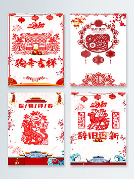 2018狗年紅色中國風(fēng)春節(jié)喜慶背景