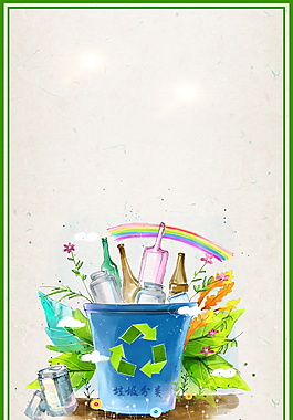 創意水彩植樹節海報背景設計