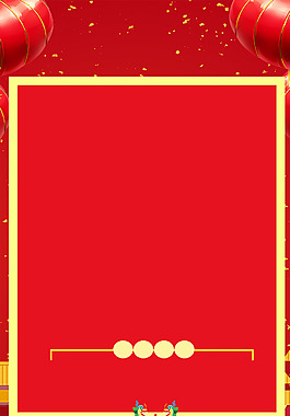 元宵佳節海報設計背景圖