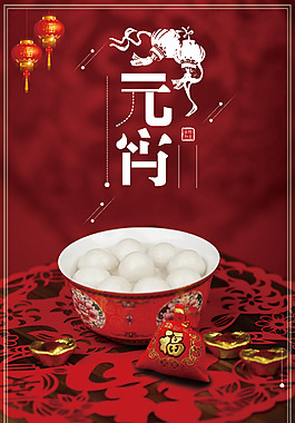 元宵節(jié)紅色中國風(fēng)喜慶節(jié)日背景