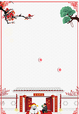 2018卡通狗中國風(fēng)元宵佳節(jié)促銷海報(bào)