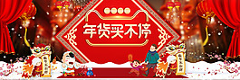 春節(jié)新年除夕過年年貨節(jié)元宵節(jié)海報(bào)