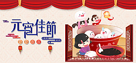 元宵佳節(jié)彩色文藝banner