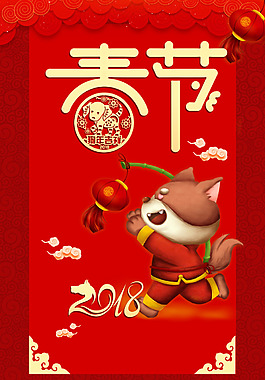 春節(jié)新年喜慶中國(guó)風(fēng)海報(bào)背景