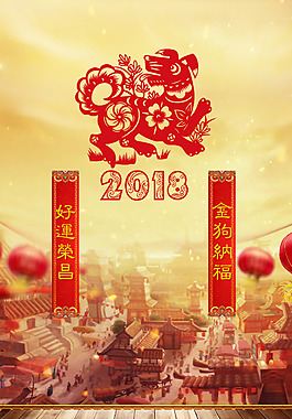 春聯(lián)熱鬧中國(guó)風(fēng)海報(bào)