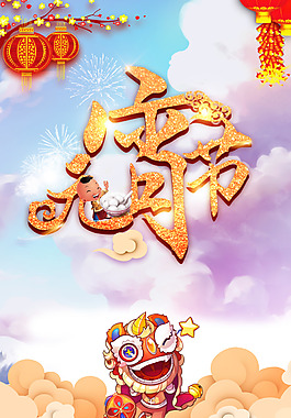 2018年狗年藍(lán)紫漸變元宵節(jié)背景