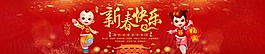 新年快樂banner廣告圖設計psd