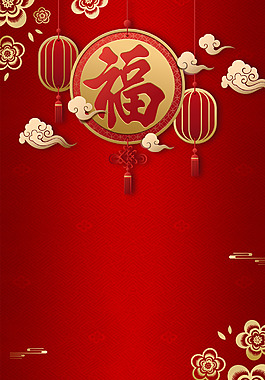 2018年狗年中國(guó)風(fēng)春節(jié)新年大吉廣告