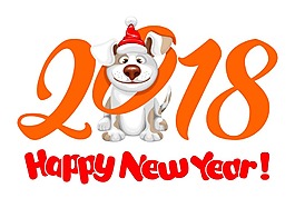 2018狗年png元素