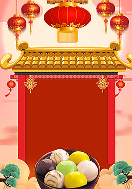 2018年紅色中國風(fēng)元宵節(jié)海報(bào)