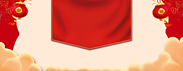 新年快樂banner