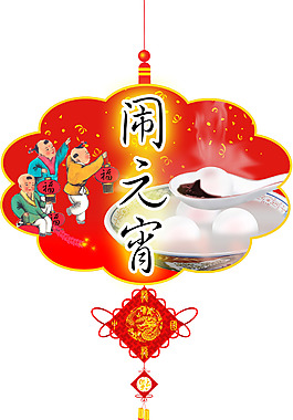元宵節(jié)宣傳單免摳素材