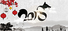 2018狗年大吉展板設計banner