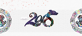 2018狗年大吉展板設計banner