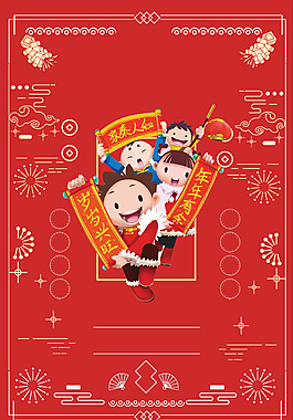 2018年狗年紅色中國(guó)風(fēng)喜迎元旦背景