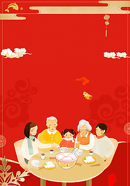 元宵節(jié)紅色喜慶湯圓元旦節(jié)日海報(bào)