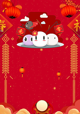 正月十五歡度元宵背景